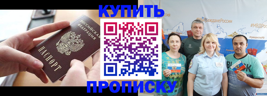 временная регистрация в квартире в Белебее