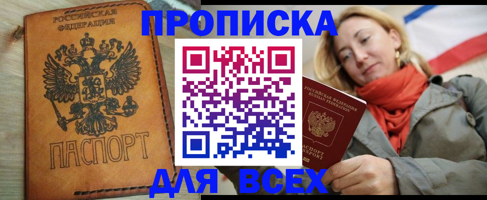 временная регистрация адрес в Белебее