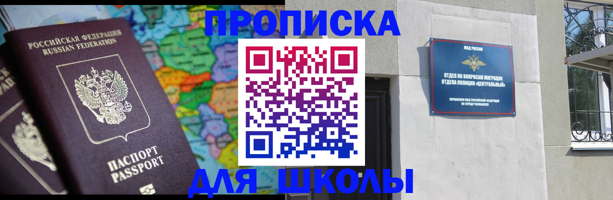 временная регистрация купить в Белебее